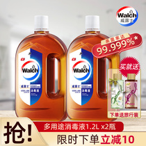 Verus disinfectant 1 2Lx2 bottle set household sterilization laundry underwear sterilization multi-purpose disinfection water non-84