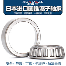 Japan XUDZ imported HR30204J inner diameter 20 Outer diameter 47 height 14 tapered roller bearing