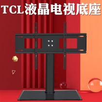 32 40 42 50 55 60 65 inch TCL universal TV base desktop non-perforated hanger desktop tripod