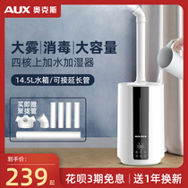 Oaks Industrial Humidifier Large-capacity Floor-standing Commercial Supermarket Fruit and Vegetable Fresh Sterilization and Disinfection Large Spray