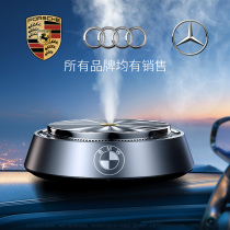 Lu Yicai car smart perfume high-end car long-lasting light fragrance BMW car supplies deodorant aromatherapy ornaments