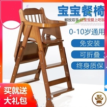  Baby dining chair Household safety and anti-fall baby chair Hotel special childrens wood can be stacked for children to eat white oak