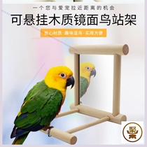 Pet bird cage Household pole Small and medium-sized simple bird stand stand fashion bird Xuanfeng solid wood utensils creative use