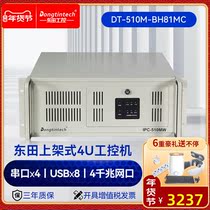 Dongtintech Dongtian (Core 4 generation) 4u rack-mounted industrial computer 8USB multi-network port industrial server cost-effective computer workstation host