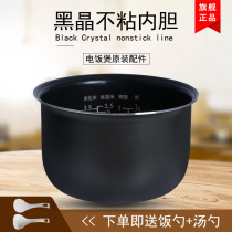 The United States Rice Cooker 1 6L liner MB-YN161 WYN165 MB-FS16C YN161B FD162 accessories