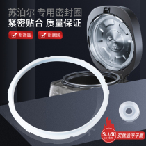 Supor electric pressure cooker sealing ring CYSB50FCW20QT-100 CYSB50YC10A-100 upgrade