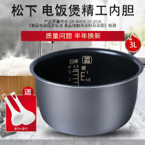 Panasonic rice cooker liner CA101 DE103 DF101 DG103 MS103 CA101-N pot 3L