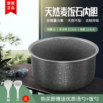 Midea Rice Cooker Liner MB-FS406 FS40J FD402 FD40H Maifan Stone Ceramic Crystal Inner Pot 4L