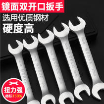 Open-ended wrench double-ended dull wrench dual-purpose dull head small wrench set fork board hardware wrench tool book