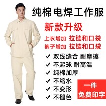 Thickened canvas work clothes wear-resistant welding clothes white loose heat insulation welders anti-scalding and anti-Mars protective clothing