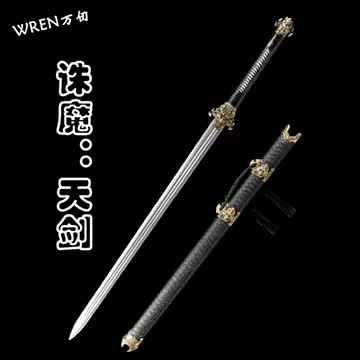 长剑冷兵器-长剑冷兵器促销价格、长剑冷兵器品牌- 淘宝