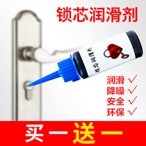  Door lock core lubricant Graphite powder ultrafine lead powder lock core lubrication powder Household anti-theft door anti-rust lock core lubricating oil