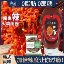 0 Fat Turkey noodle sauce super devil spicy Korean flavor low tunnel card instant food noodle Turkey sauce bag