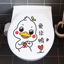 Cute Cartoon Funny Duck Toilet toilet lid applid with flower applid Decorative Little Pattern Waterproof Self-Adhesive Sitting Poop
