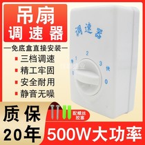 Panel Mount Speed Regulator 5 Old Electric Fan Ceiling Fan Switch Universal Five Type Universal Switch Gear Clear Speed Regulator