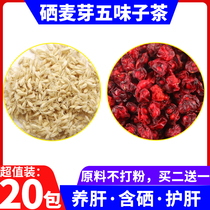 Schisandra Selenium Malt Tea Schisandra Selenium Malt Powder Liver Non-nourishing Liver Protection Selenium Liver Budding Five Plum 20 Pack Buy 2 Get 1