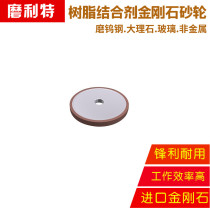 Mill Diamond Flat Grinding Wheel 100mm 125% Grinding Steel Carving Knife Tungsten Steel Carving Knife