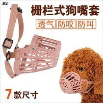 Puppy small mouth dog mouth cover dog anti-call preventer Teddy Bome anti-bite anti-eating set Dog Mouth
