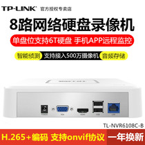 TP-LINK TL-NVR6108C-B 8-channel network hard disk video recorder cloud storage mobile phone APP remote monitoring