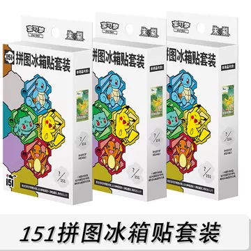 151款宝可梦拼图-151款宝可梦拼图促销价格、151款宝可梦拼图品牌- 淘宝