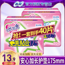 Sophie sanitary napkins female cotton soft breathable extended pads 175mm full box wholesale official flagship store official website