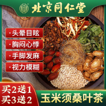 Corn Mulberry leaf tea Pueraria Mirifica Burdock root tea Non-stranded blue green Qianliu Tea Lop Hemp health tea