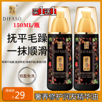 Tihua Xiu no-wash hair care essential oil female anti-frizz and soft hair essential oil repair dry hair tail oil