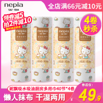 Ni Pai Katie kitchen paper towel absorbent oil absorbent roll paper large multi-purpose towel 40 section * 4 roll lazy Rag