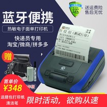 qr386a Bluetooth portable handheld printer express hit single machine Shentong Zhongtong Yuantong MicroShang
