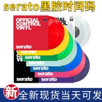 Serato time code Pair Lane computer digital DJ vinyl controlvinyl color two-piece stock