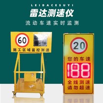 Solar radar speedometer highway road speed limit speeding mobile catch LED speed display