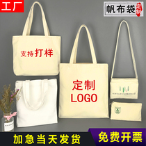 Canvas bag bag custom printing logo handbag shopping bag custom information tote bag Environmental protection bag custom large capacity
