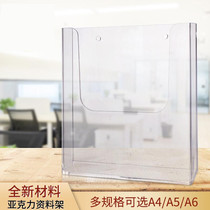 A4 acrylic wall-mounted magnetic display rack A5 wall-mounted data rack A6 catalog rack newspaper magazine rack color page rack