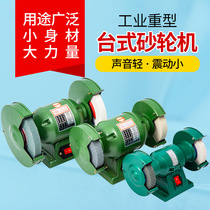 Household desktop grinder mini grinding and polishing machine multifunctional small 220v industrial electric grinder