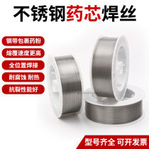 Stainless steel flux cored wire ER308L 304 316L 316L 309L ER2209 ER2209-bond welding wire gas-retaining welding