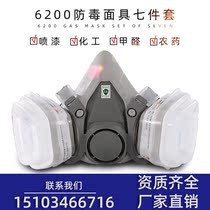  6200 gas mask 5n11cn filter box filter cotton breathing dustproof chemical gas anti-odor dustproof mask