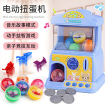 Childrens electric egg twisting machine coin candy game machine toy small home early learning machine house gift