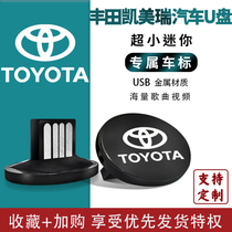 Toyota Camry special car U disk Nostalgic classic old songs Pop songs Mini music car USB drive