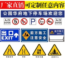 Traffic signs aluminum groove road signs hoop chutes reflective signs special aluminum chute signs back groove accessories