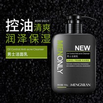 Special foam for mens special foam Facial Cream DEEP CLEAN CONTROL OIL PIMPLE Pimple Pimple Bamboo Charcoal Untight Wash Face Milk