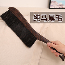 Pure horsetail hair sweep bed brush Soft hair dust brush bed bristle sweep bed brush Broom household sweep bed cleaning artifact