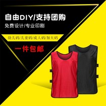 Childrens adult football mesh against vest mesh breathable training vest football training suit logo embroidery