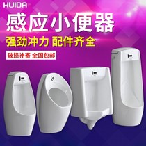 Huida urinal hanging wall type floor integrated automatic induction urinal household engineering hotel urinal urine bucket