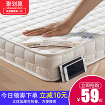 Mattress padded household thickened student dormitory single room 1 one meter two 5 sponge tatami mat rental special summer
