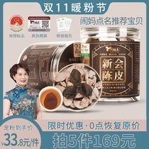 10 years of tangerine peel Xinhui Guangdong Chen Pei tea orange peel 50 grams of authentic Special Products ten years tangerine peel dry old tangerine peel