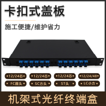 Snap rack type fiber terminal box 12 port 24 core SC LC FC ST thickened fiber connection box Distribution frame 19 inch cabinet connector box Disc fiber box junction box Jumper docking welding package