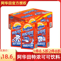 (Reunion of Pizza Huatian Tedense Cocoa Malt Milk Teddy Bear Joint of Meta Gas Breakfast Milk Oat Milk