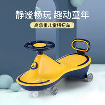 Twisted car Childrens slippery car adults can sit on anti-rollover baby swing car childrens NIU car sliding