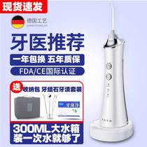 Flushing device Household portable water floss flushing teeth special stamping cleaning orthodontic mini small electric artifact