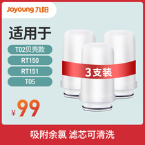 Jiuyang water purifier faucet household water purifier RT151 150 T02 shell T21 original filter 3 pcs